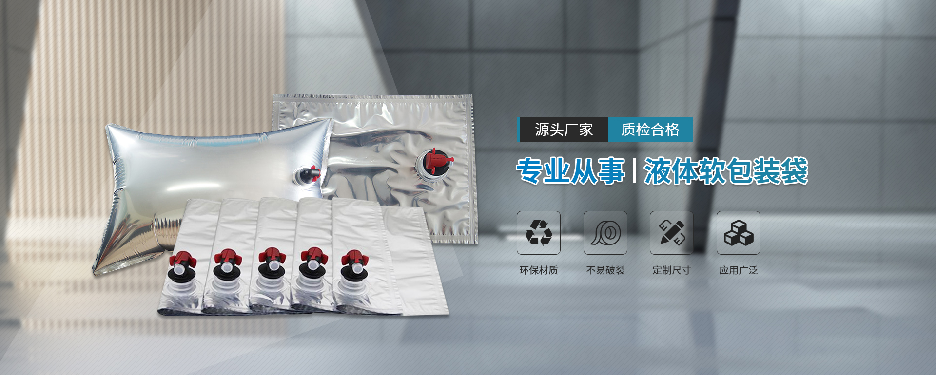 盒中袋
